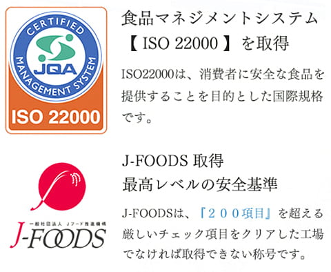 ボトリング工場安全基準