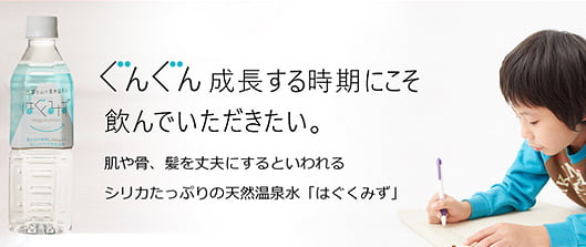 はぐくみず