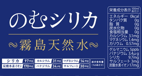 成分ラベル