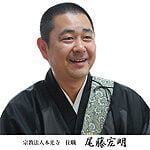 尾藤宏明