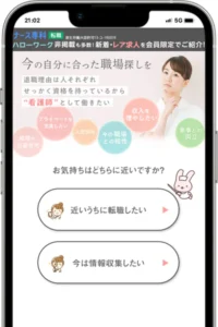 ナース専科 転職の口コミ評判・サポート力やおすすめポイントを解説