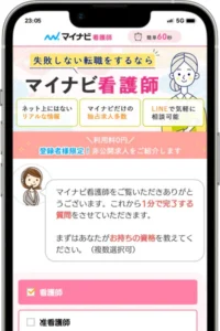 マイナビ看護師の口コミ評判!非公開求人や手厚いサポート力を徹底解説